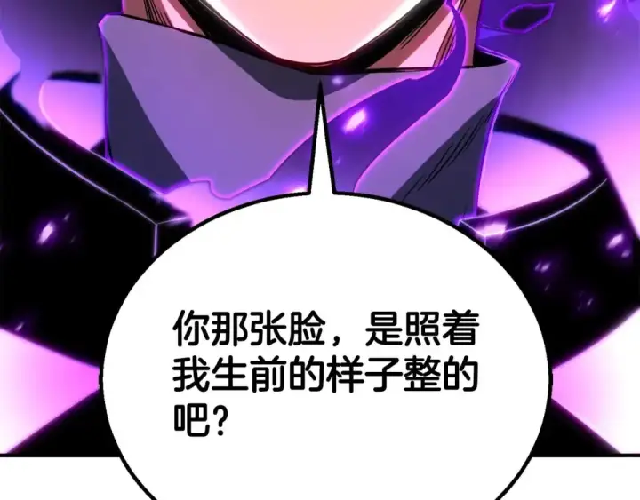 《死灵法师：重生的我全技能精通》第76话 现在的你，只是模仿我的模样而已图230
