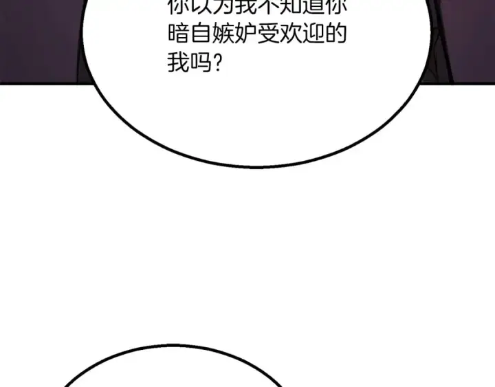 《死灵法师：重生的我全技能精通》第76话 现在的你，只是模仿我的模样而已图252