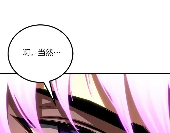 《死灵法师：重生的我全技能精通》第76话 现在的你，只是模仿我的模样而已图258