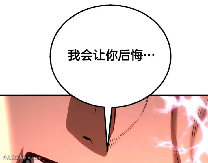 《死灵法师：重生的我全技能精通》第76话 现在的你，只是模仿我的模样而已图264
