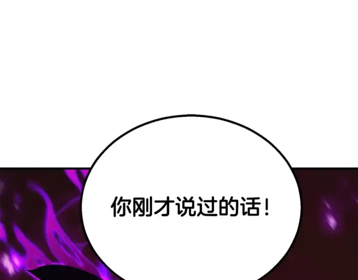 《死灵法师：重生的我全技能精通》第76话 现在的你，只是模仿我的模样而已图266