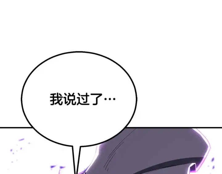 《死灵法师：重生的我全技能精通》第76话 现在的你，只是模仿我的模样而已图308