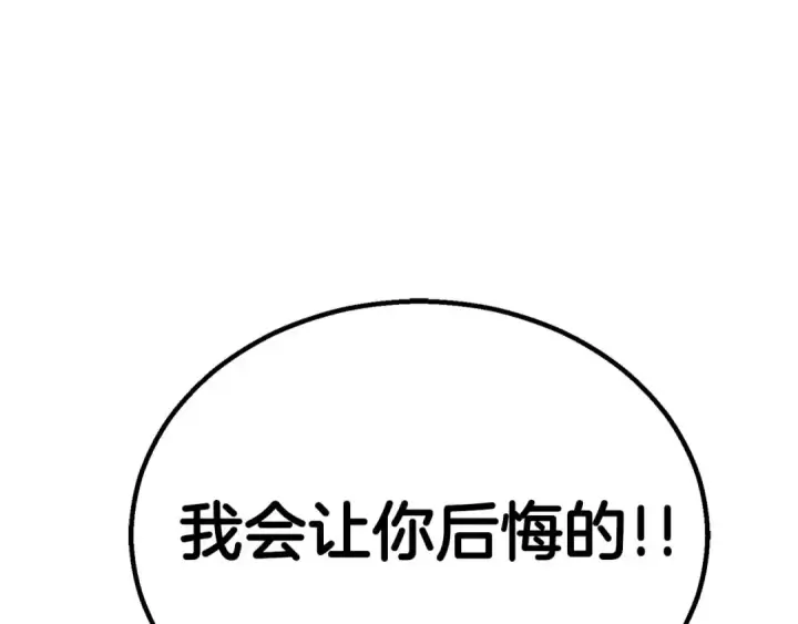 《死灵法师：重生的我全技能精通》第76话 现在的你，只是模仿我的模样而已图310