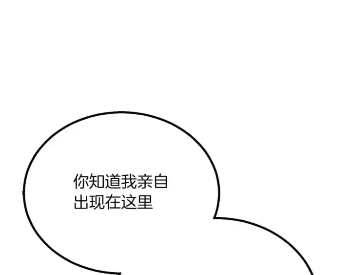 《死灵法师：重生的我全技能精通》第76话 现在的你，只是模仿我的模样而已图35