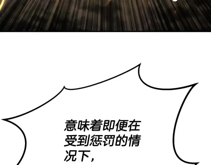 《死灵法师：重生的我全技能精通》第76话 现在的你，只是模仿我的模样而已图38