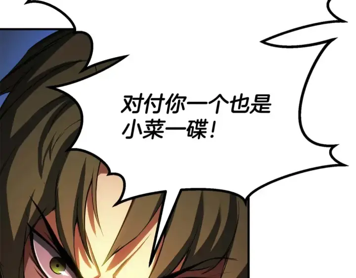 《死灵法师：重生的我全技能精通》第76话 现在的你，只是模仿我的模样而已图39