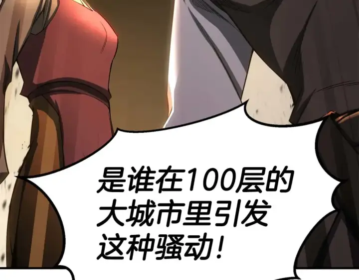 《死灵法师：重生的我全技能精通》第76话 现在的你，只是模仿我的模样而已图58