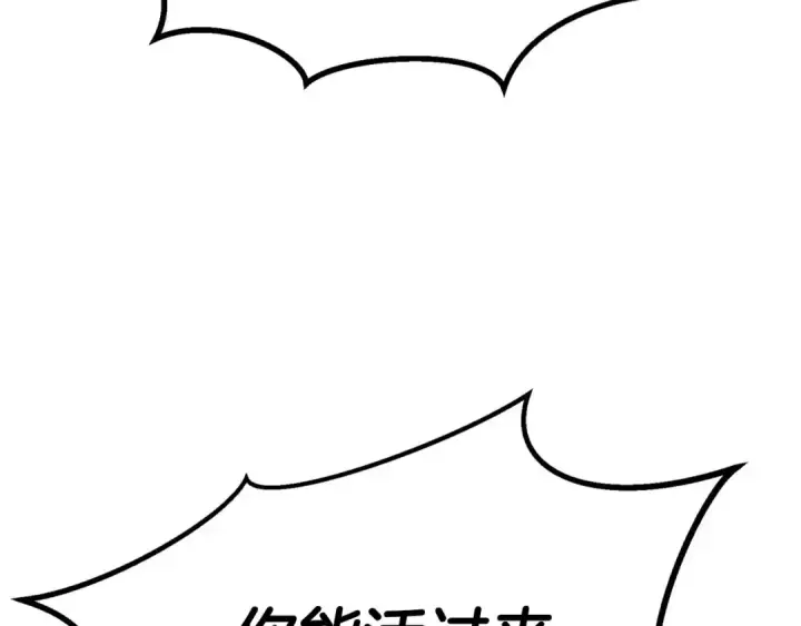 《死灵法师：重生的我全技能精通》第76话 现在的你，只是模仿我的模样而已图59