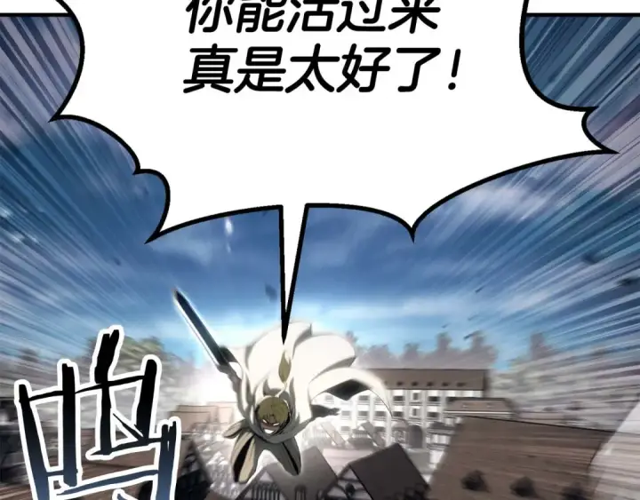 《死灵法师：重生的我全技能精通》第76话 现在的你，只是模仿我的模样而已图60