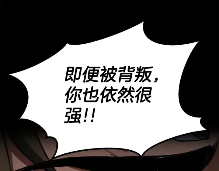 《死灵法师：重生的我全技能精通》第76话 现在的你，只是模仿我的模样而已图75