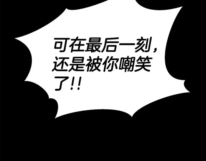 《死灵法师：重生的我全技能精通》第76话 现在的你，只是模仿我的模样而已图83
