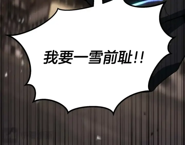 《死灵法师：重生的我全技能精通》第76话 现在的你，只是模仿我的模样而已图92