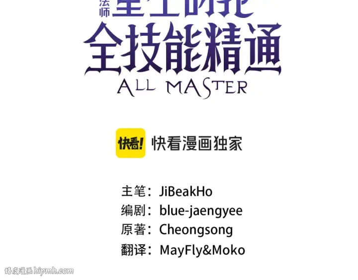 《死灵法师：重生的我全技能精通》第76话 现在的你，只是模仿我的模样而已图96