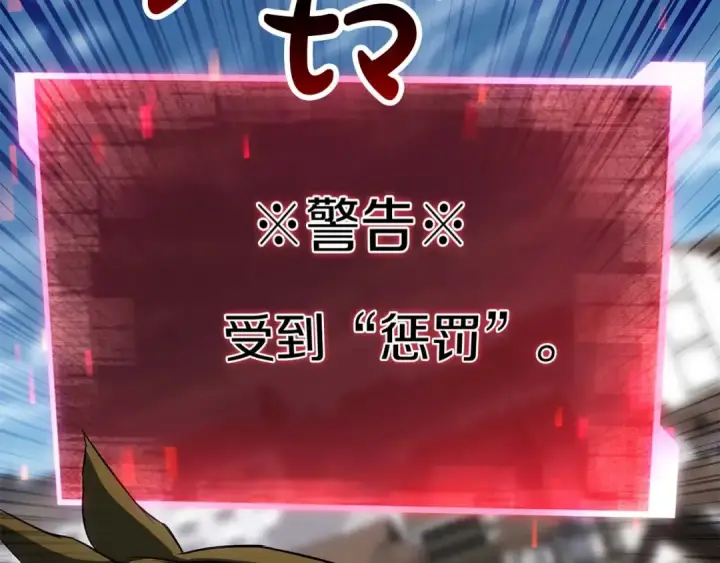 《死灵法师：重生的我全技能精通》第76话 现在的你，只是模仿我的模样而已图99