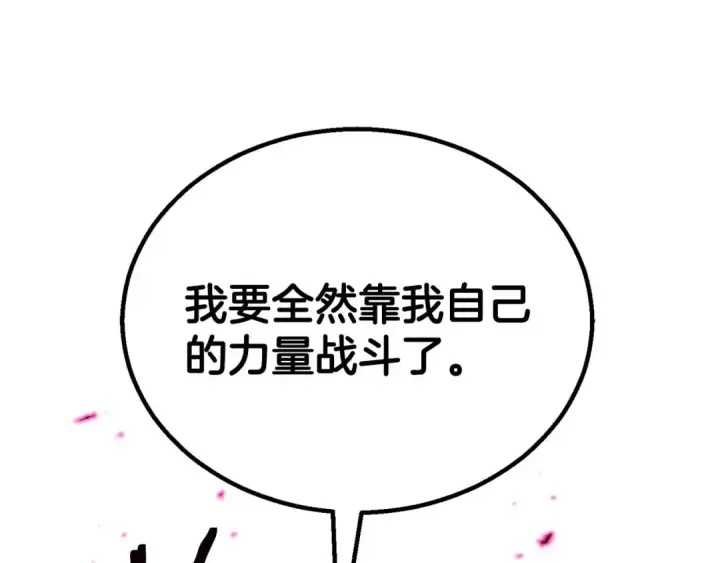 《死灵法师：重生的我全技能精通》第77话 另一边的战斗图101