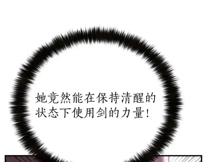《死灵法师：重生的我全技能精通》第77话 另一边的战斗图107