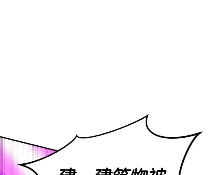 《死灵法师：重生的我全技能精通》第77话 另一边的战斗图121