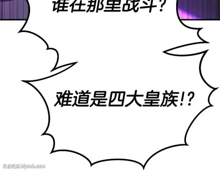 《死灵法师：重生的我全技能精通》第77话 另一边的战斗图128