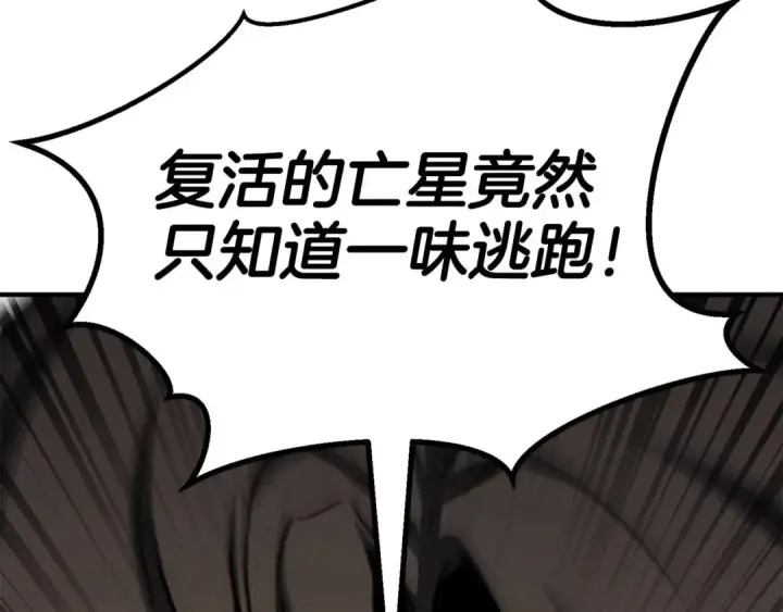 《死灵法师：重生的我全技能精通》第77话 另一边的战斗图138
