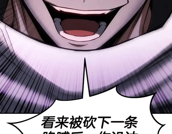 《死灵法师：重生的我全技能精通》第77话 另一边的战斗图140