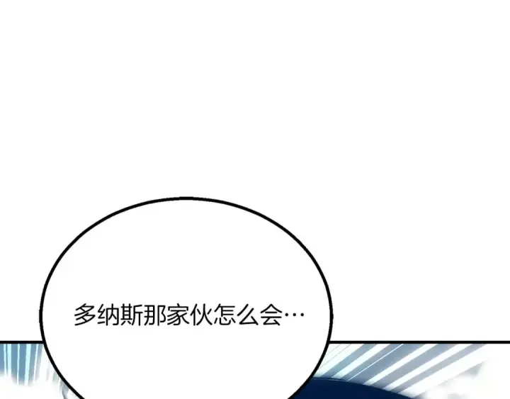 《死灵法师：重生的我全技能精通》第77话 另一边的战斗图142