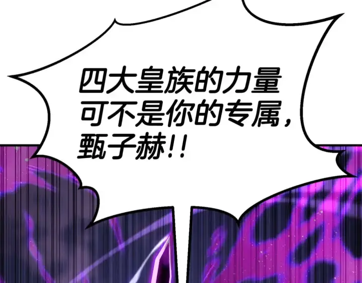 《死灵法师：重生的我全技能精通》第77话 另一边的战斗图146