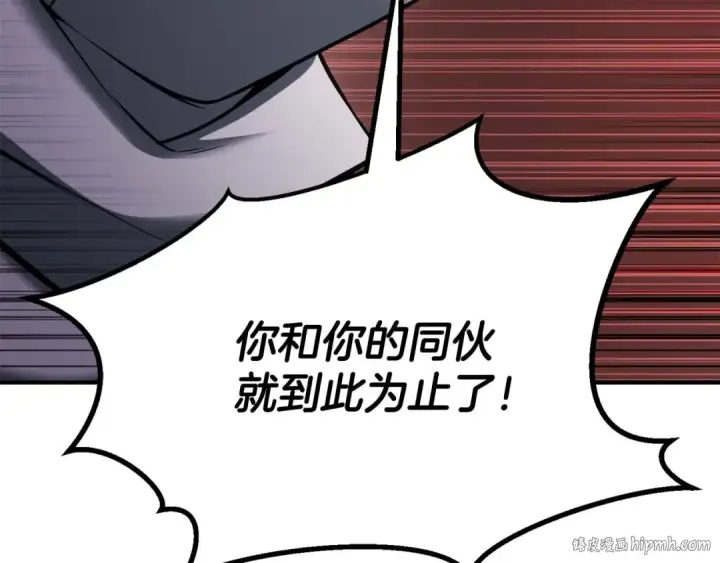 《死灵法师：重生的我全技能精通》第77话 另一边的战斗图16