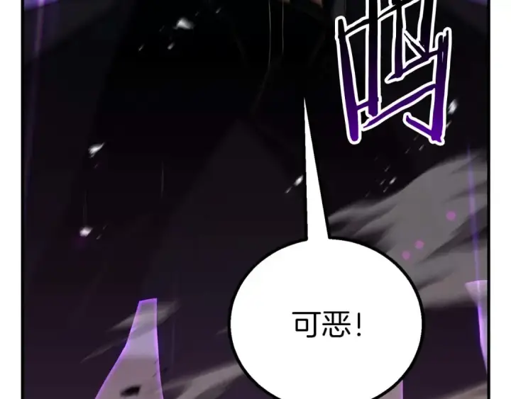 《死灵法师：重生的我全技能精通》第77话 另一边的战斗图167