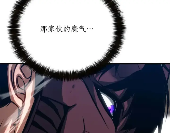 《死灵法师：重生的我全技能精通》第77话 另一边的战斗图169