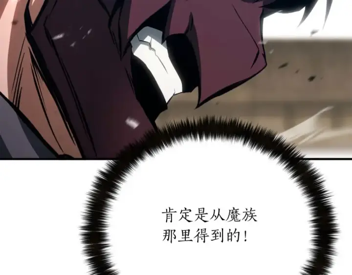 《死灵法师：重生的我全技能精通》第77话 另一边的战斗图170