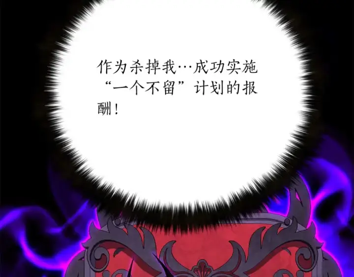 《死灵法师：重生的我全技能精通》第77话 另一边的战斗图172