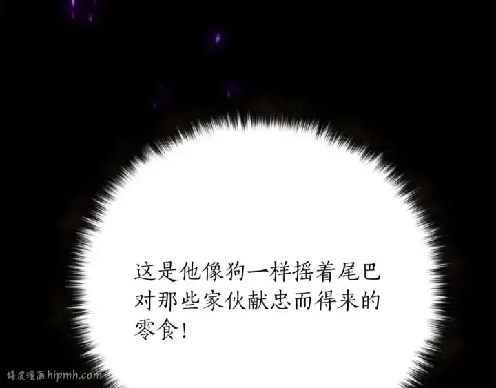 《死灵法师：重生的我全技能精通》第77话 另一边的战斗图176