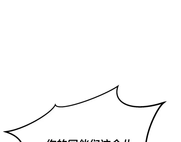 《死灵法师：重生的我全技能精通》第77话 另一边的战斗图18