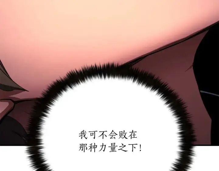 《死灵法师：重生的我全技能精通》第77话 另一边的战斗图180