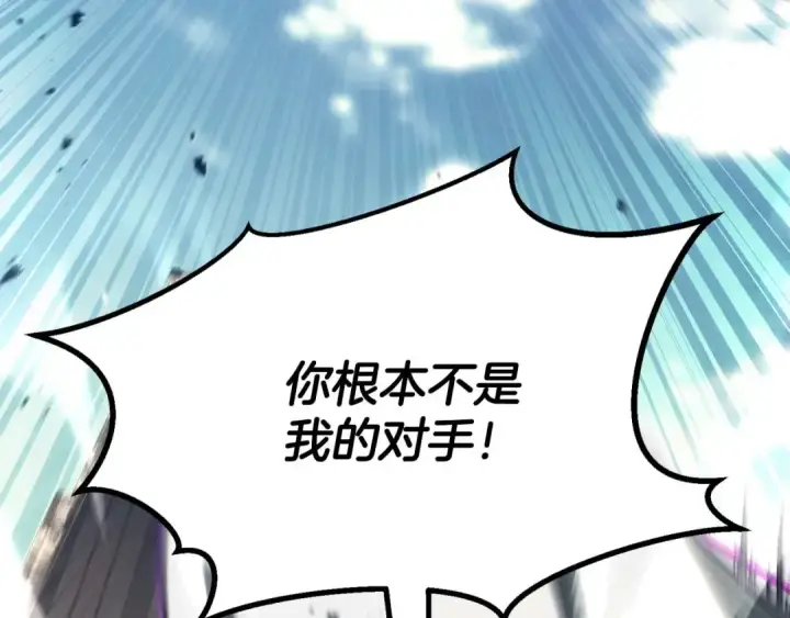 《死灵法师：重生的我全技能精通》第77话 另一边的战斗图195