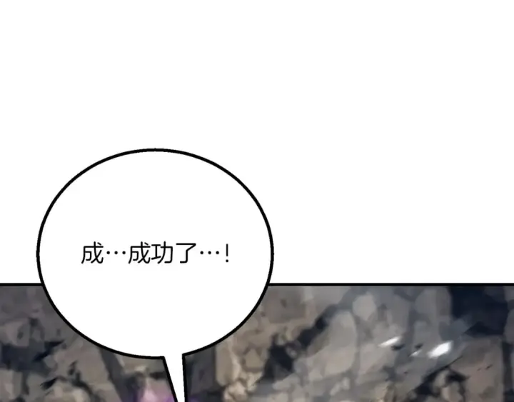 《死灵法师：重生的我全技能精通》第77话 另一边的战斗图234
