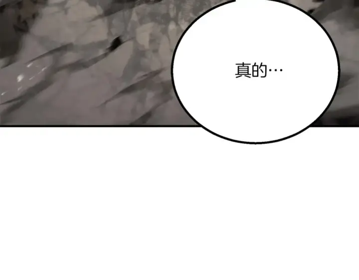 《死灵法师：重生的我全技能精通》第77话 另一边的战斗图237