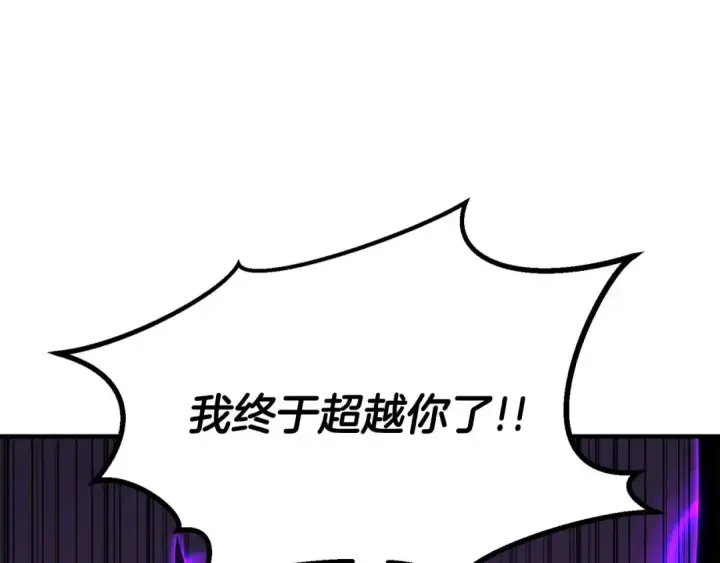 《死灵法师：重生的我全技能精通》第77话 另一边的战斗图238