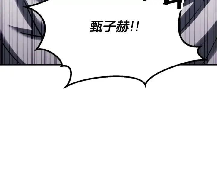 《死灵法师：重生的我全技能精通》第77话 另一边的战斗图241