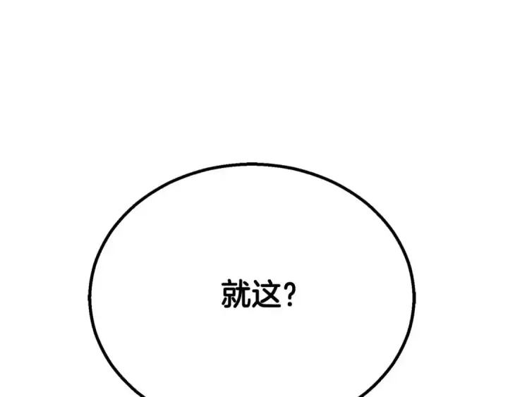 《死灵法师：重生的我全技能精通》第77话 另一边的战斗图247