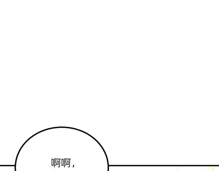 《死灵法师：重生的我全技能精通》第77话 另一边的战斗图25