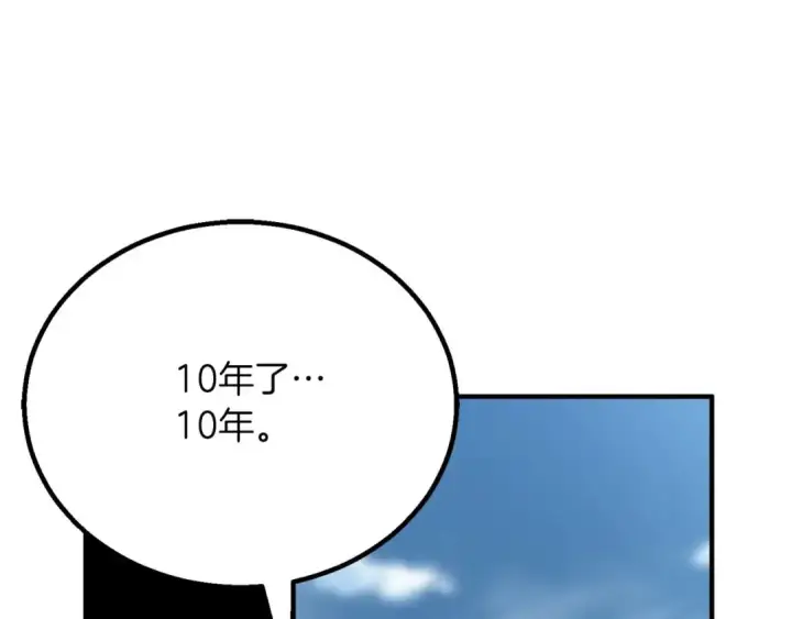 《死灵法师：重生的我全技能精通》第77话 另一边的战斗图252