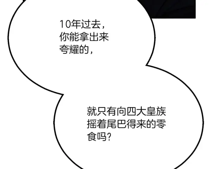 《死灵法师：重生的我全技能精通》第77话 另一边的战斗图255