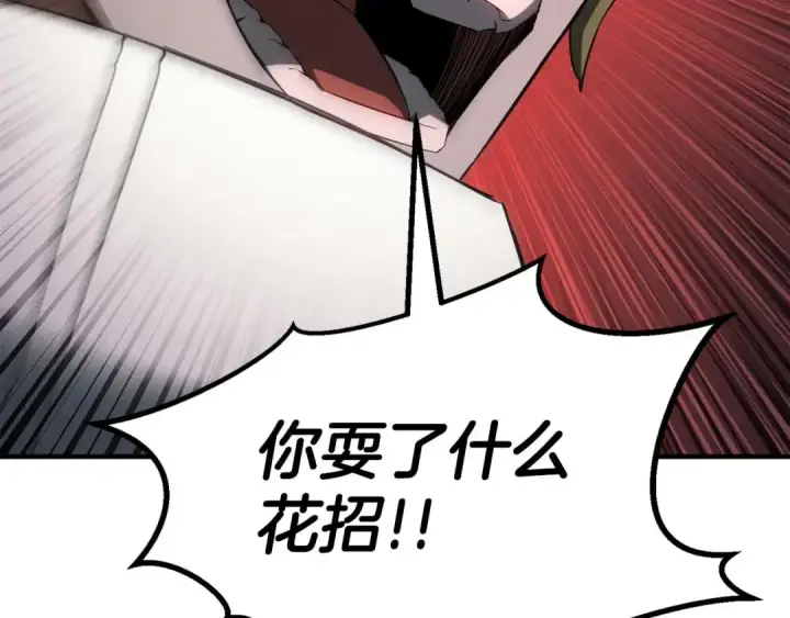 《死灵法师：重生的我全技能精通》第77话 另一边的战斗图265