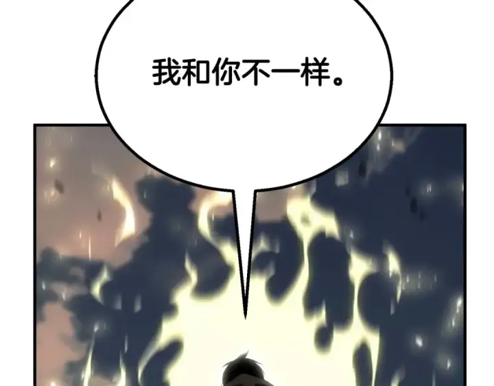 《死灵法师：重生的我全技能精通》第77话 另一边的战斗图268