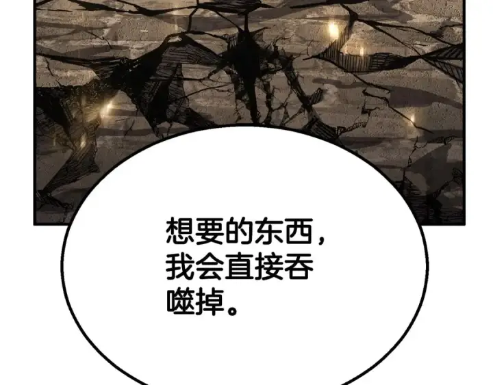 《死灵法师：重生的我全技能精通》第77话 另一边的战斗图274