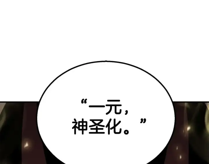 《死灵法师：重生的我全技能精通》第77话 另一边的战斗图276