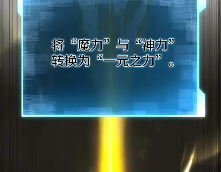 《死灵法师：重生的我全技能精通》第77话 另一边的战斗图284