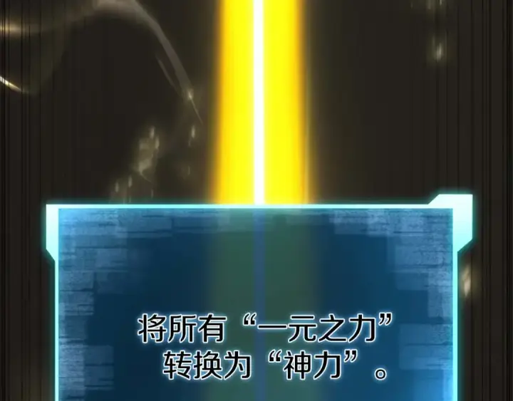 《死灵法师：重生的我全技能精通》第77话 另一边的战斗图286