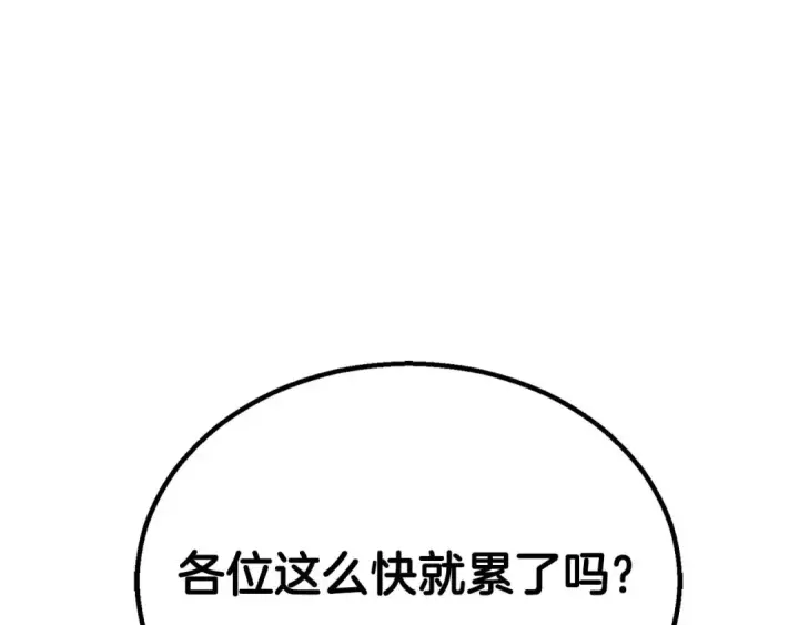 《死灵法师：重生的我全技能精通》第77话 另一边的战斗图29